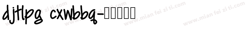 djtlpg cxwbbq字体转换